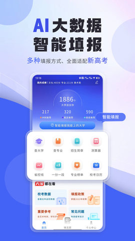 艺考志愿填报.jpg