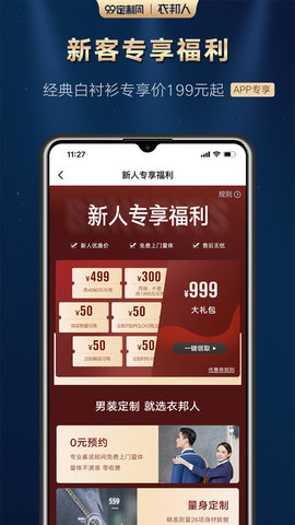 衣邦人.jpg