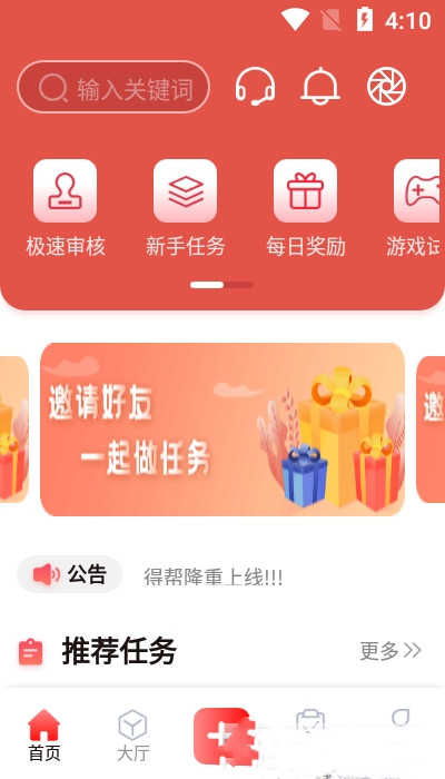 得帮兼职.jpg