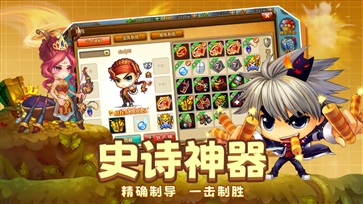 弹弹堂大冒险怀旧版(4)