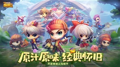 弹弹堂大冒险怀旧版.jpg