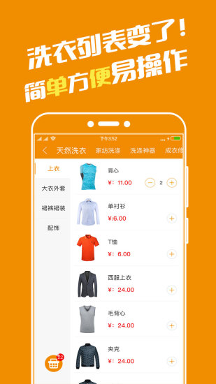 好洗.jpg