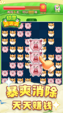 高宇糖果消消消.png