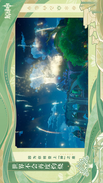 原神3.4海灯节(1)