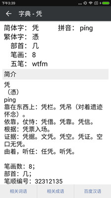 押韵查询.jpg