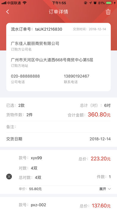 鞋帮帮.jpg