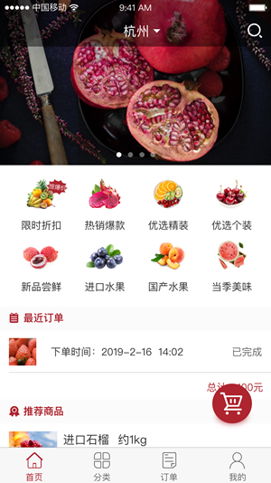 喜得果.png