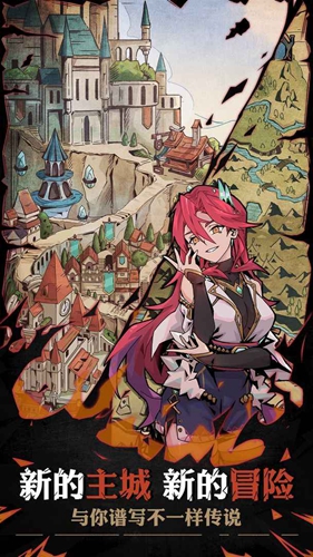 不一样传说2无限魔晶版.jpg