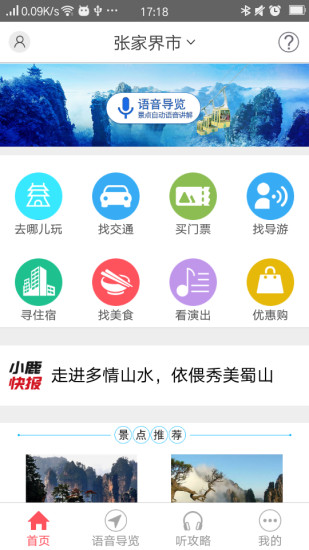 小鹿智游.jpg