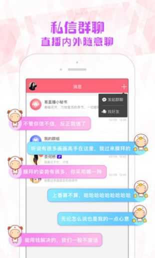 蝶恋直播免费版2023.jpg