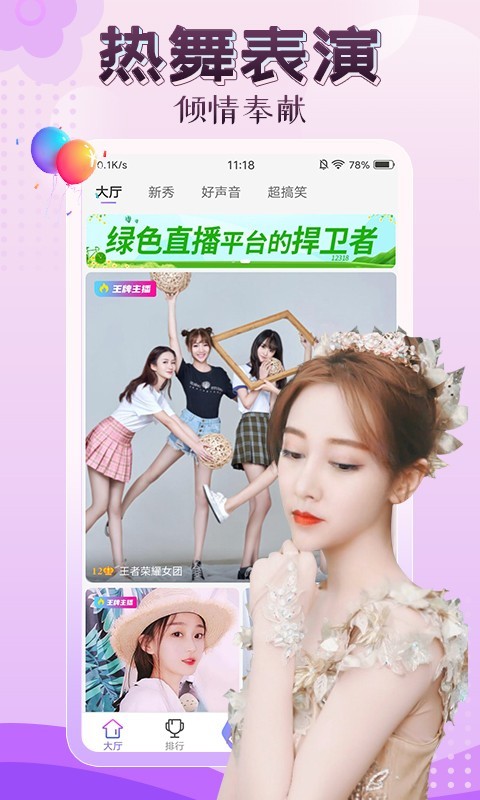 伊人直播2023(1)