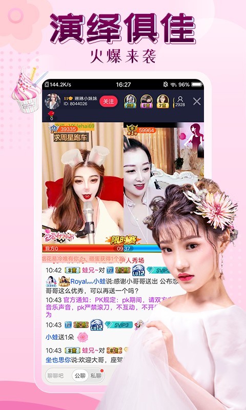 伊人直播2023.jpg