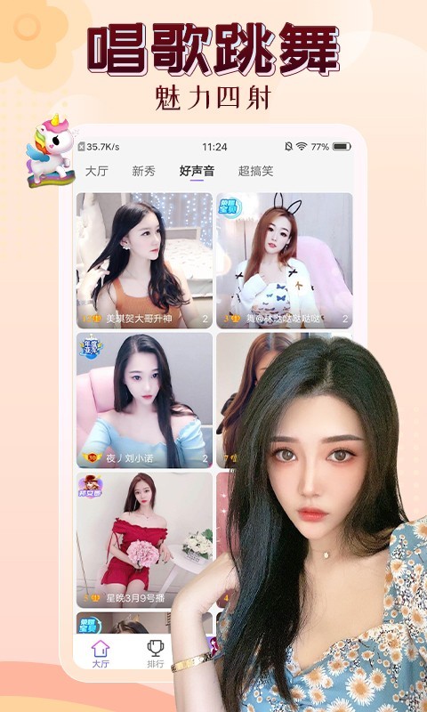 伊人直播破解版.jpg