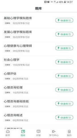 心理学堂.jpg