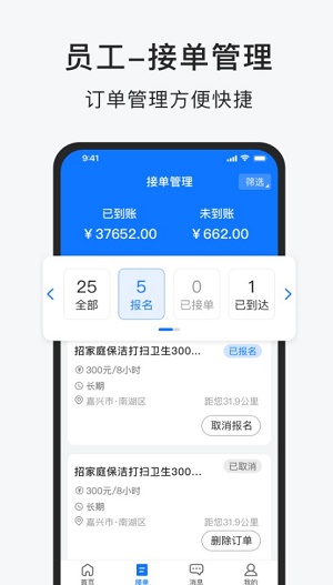 智运小时工.jpg