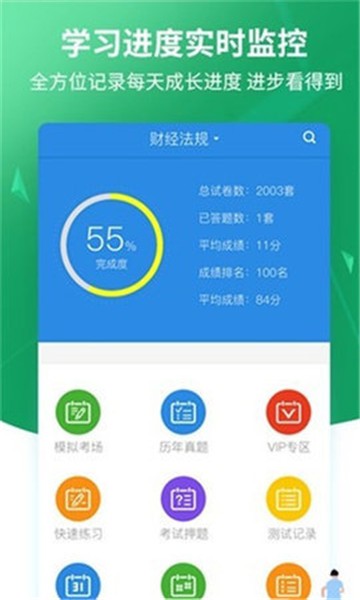 丫丫搜题.jpg
