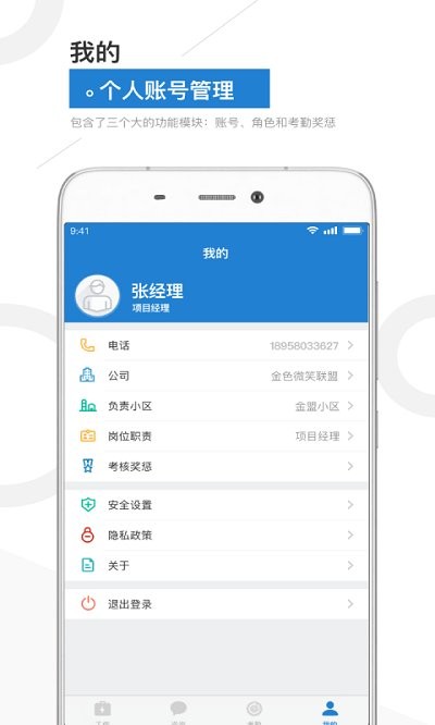 金盟管家.jpg