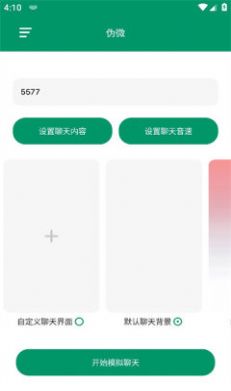 伪微.jpg