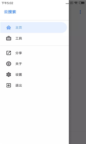 云搜系统.jpg