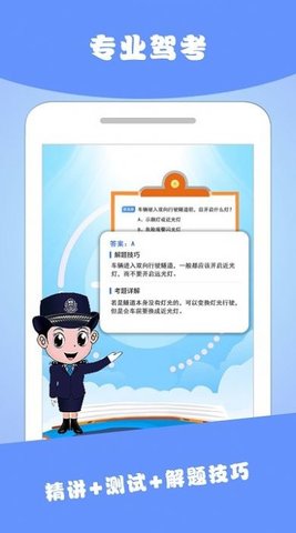 驾考ABC.jpg