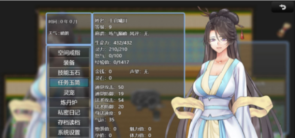 绯色修仙录0.4995魔改(4)