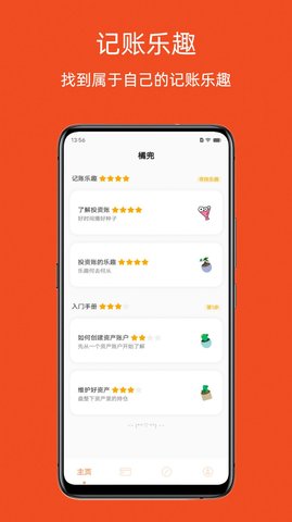 橘兜账本.jpg