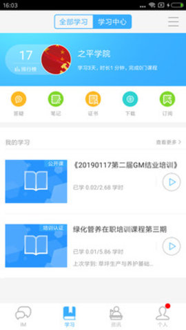 之平学院.jpg