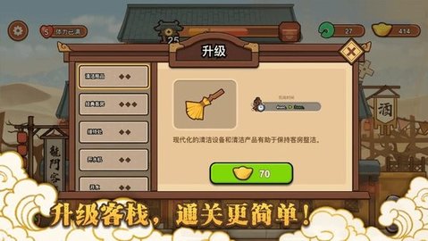 新龙门经营客栈.jpg