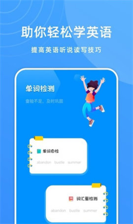 少儿英语宝.jpg