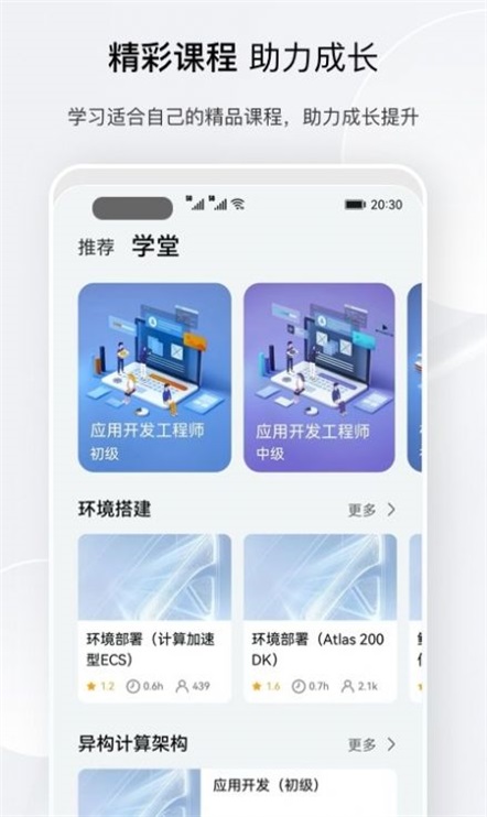 昇腾社区.jpg