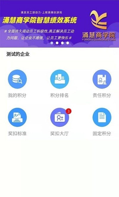 智慧绩效.jpg