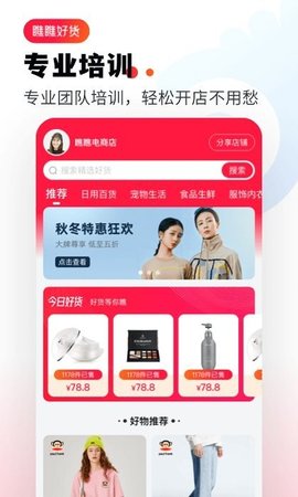 瞧瞧好货.jpg