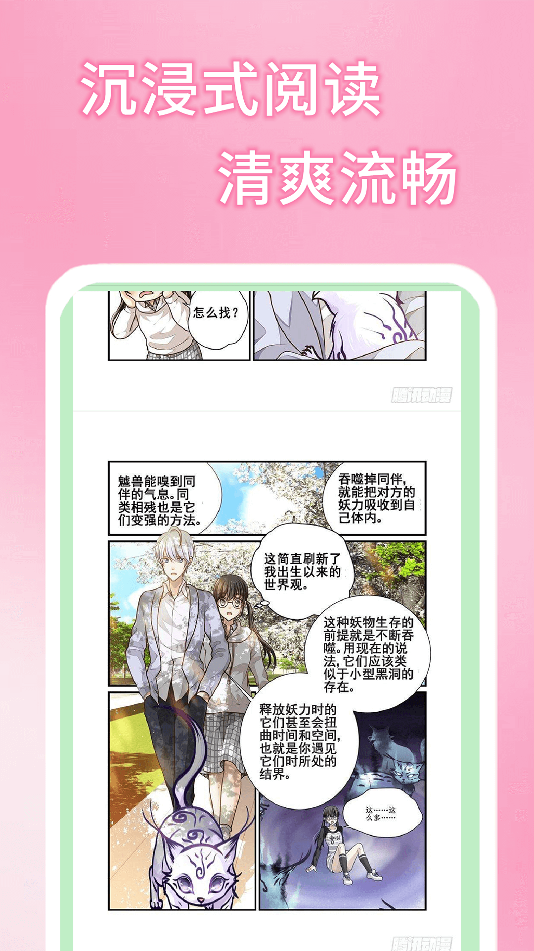 51漫画vip破解版.png