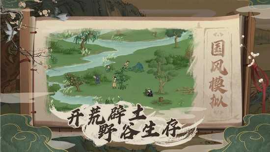 桃源记免登录(1)