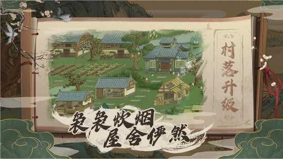 桃源记免登录(3)