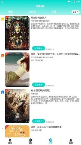 月夜影院无限看(1)