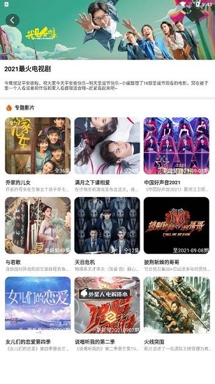 月夜影院无限看(3)