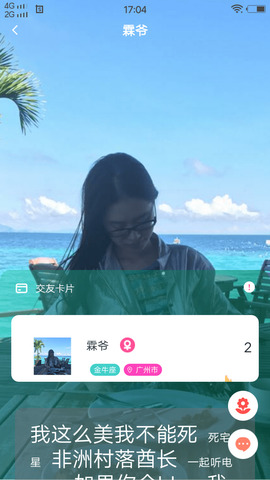 花蝴蝶旧版安卓(3)