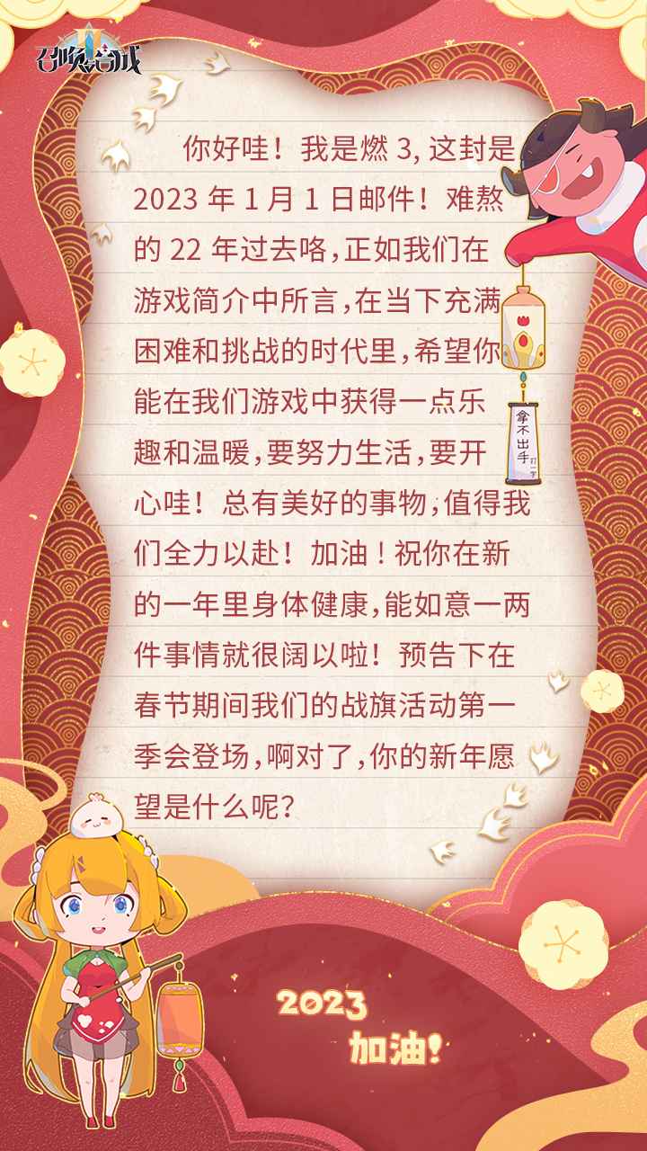 召唤与合成2内购版(1)