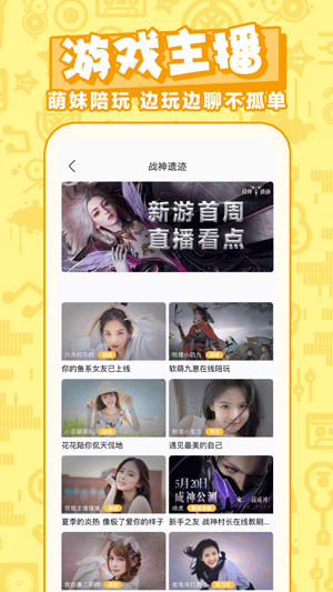 艺气山直播.gif