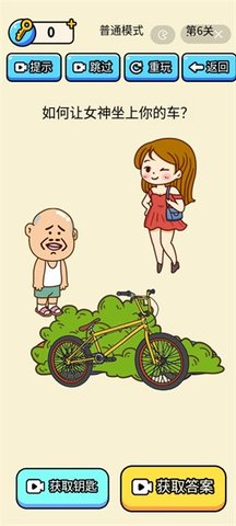 脑洞太疯狂.jpg