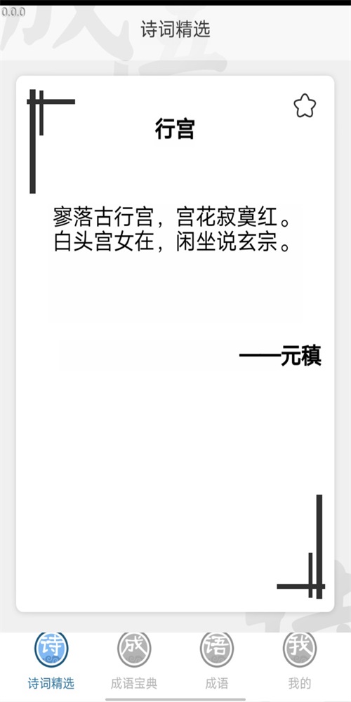 全能成语.jpg