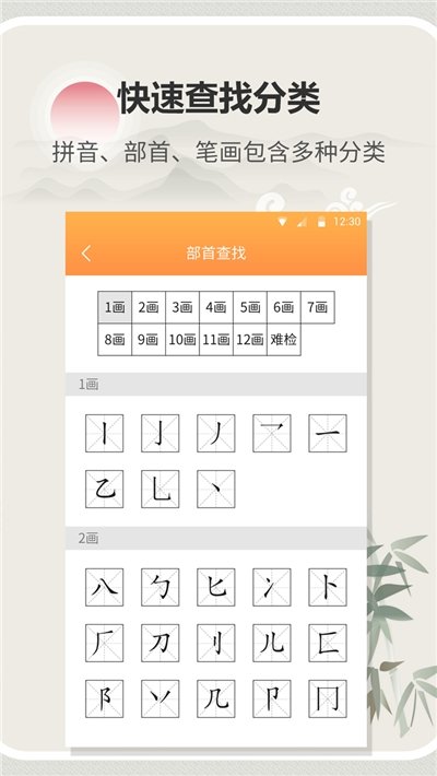字典通.jpg