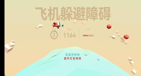 飞机躲避障碍.jpg
