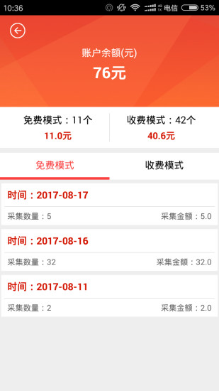 工程采集.jpg