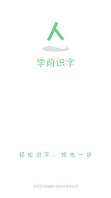 学前识字.jpg