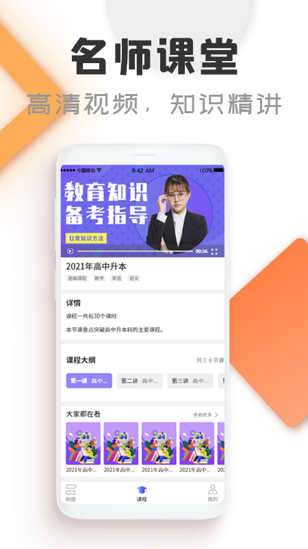自考通.png