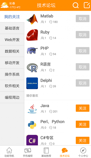 在线编程.png
