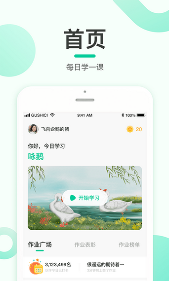 每日一学.png