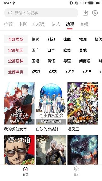 星空影视无广告版(1)